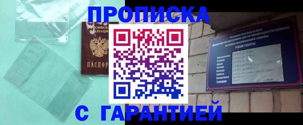 прописка для школы в Грязях