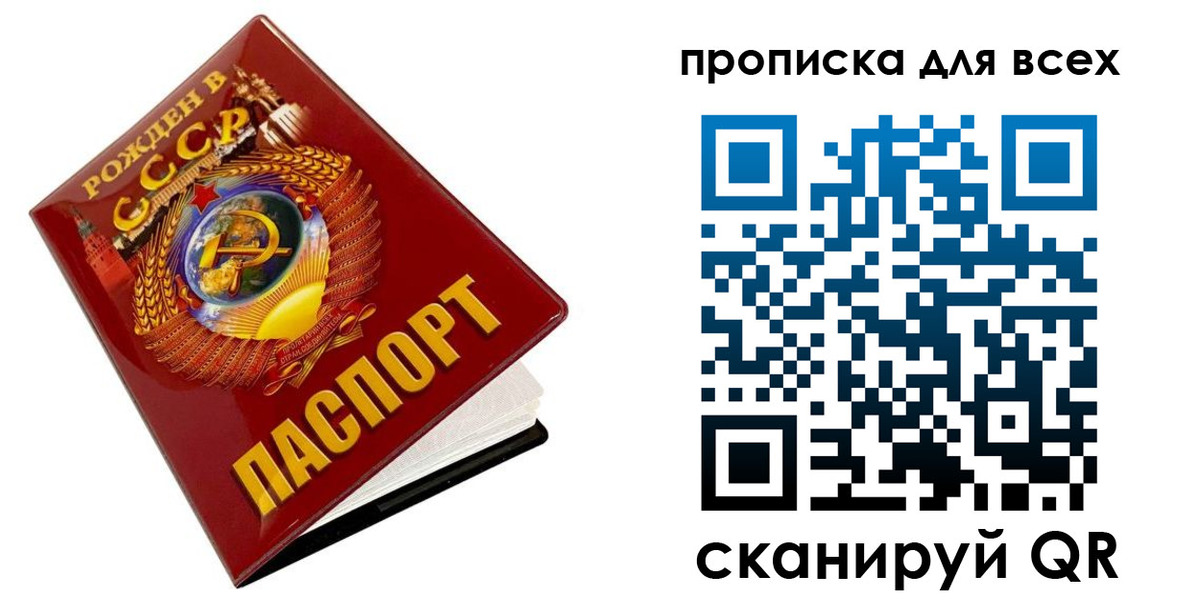 временная регистрация собственник в Грязях