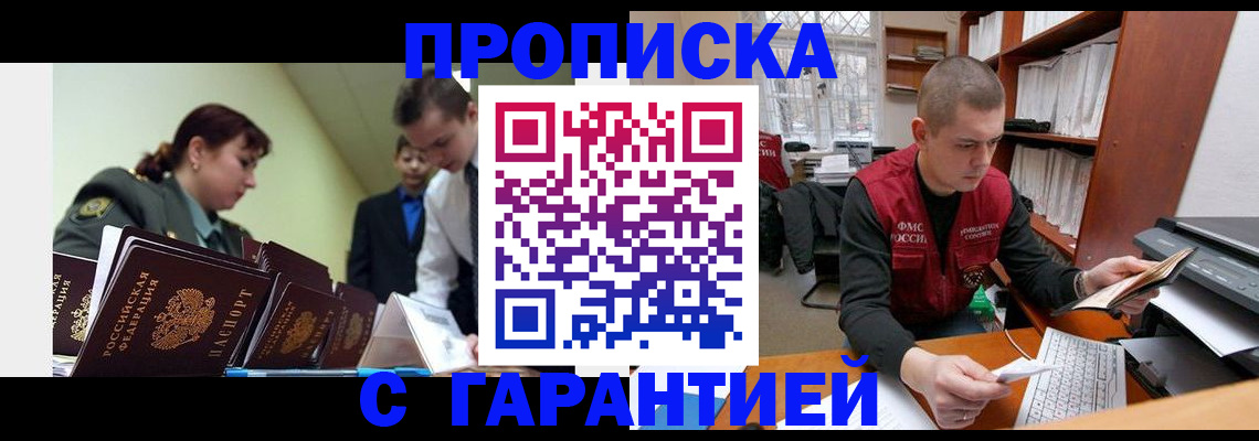 временная регистрация госуслуги в Грязях