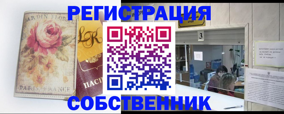 миграционный учет в Грязях