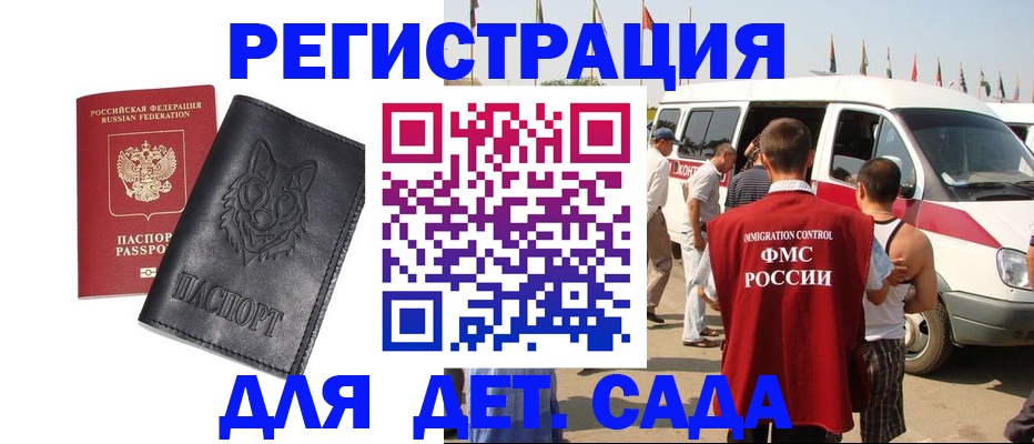 прописка для кредита в Грязях