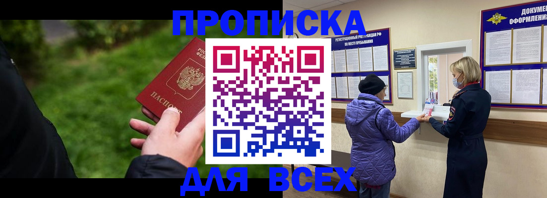 временная регистрация гарантия в Грязях
