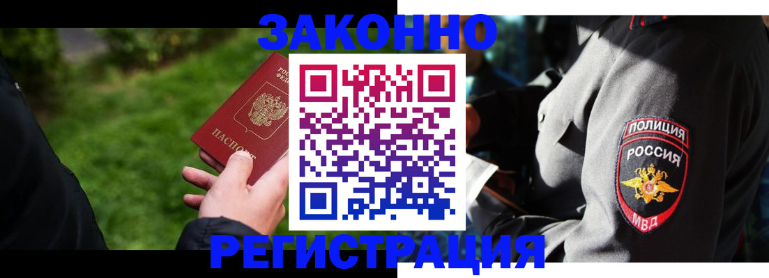 где прописаться в Грязях