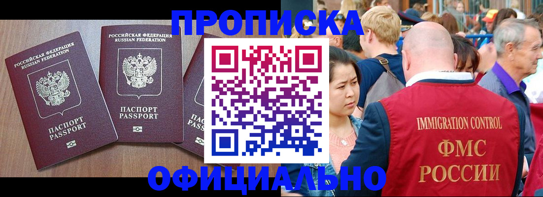 временная регистрация адрес в Грязях