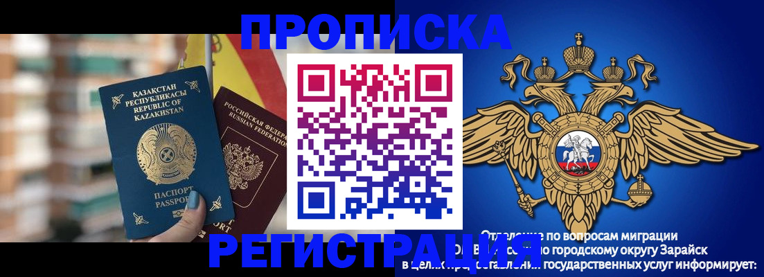 миграционный учет в Грязях